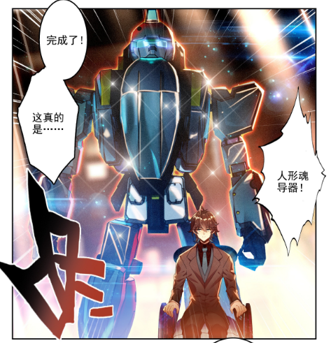 斗罗大陆2绝世唐门漫画免费在线观看