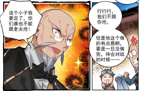 斗罗大陆2绝世唐门漫画免费在线观看