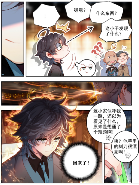 斗罗大陆2绝世唐门漫画免费在线观看