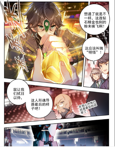 斗罗大陆2绝世唐门漫画免费在线观看