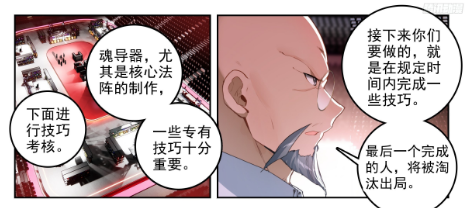 斗罗大陆2绝世唐门漫画免费在线观看