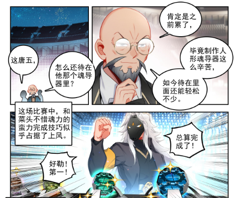 斗罗大陆2绝世唐门漫画免费在线观看