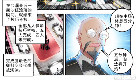 斗罗大陆2绝世唐门漫画免费在线观看