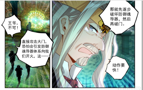 斗罗大陆2绝世唐门漫画免费在线观看