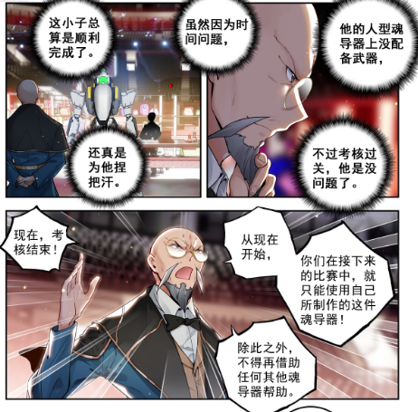 斗罗大陆2绝世唐门漫画免费在线观看