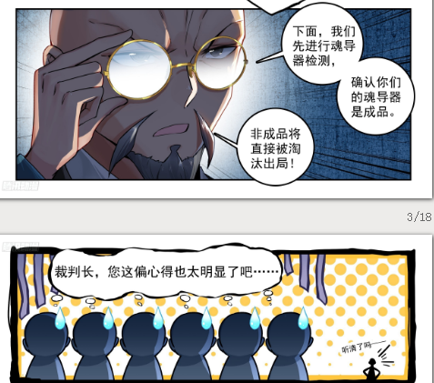 斗罗大陆2绝世唐门漫画免费在线观看