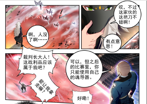 斗罗大陆2绝世唐门漫画免费在线观看