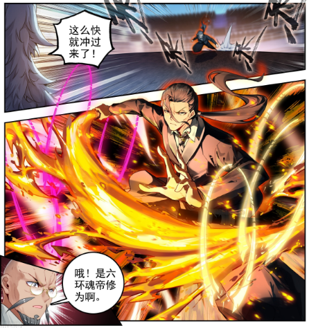 斗罗大陆2绝世唐门漫画免费在线观看