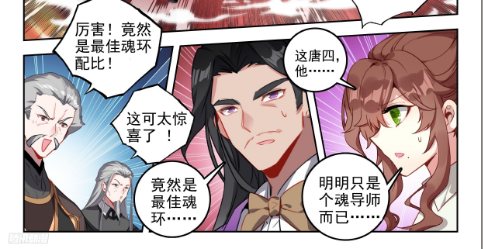 斗罗大陆2绝世唐门漫画免费在线观看