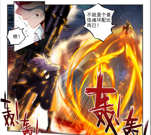 斗罗大陆2绝世唐门漫画免费在线观看