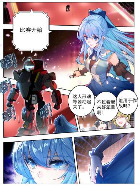 斗罗大陆2绝世唐门漫画免费在线观看