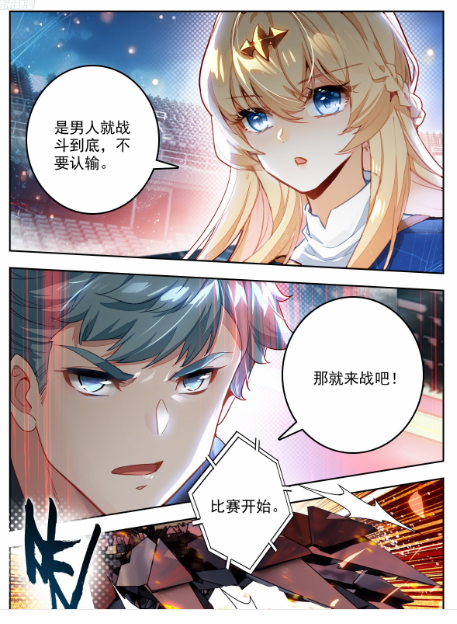 斗罗大陆2绝世唐门漫画免费在线观看