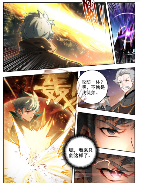 斗罗大陆2绝世唐门漫画免费在线观看