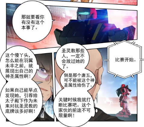 斗罗大陆2绝世唐门漫画免费在线观看