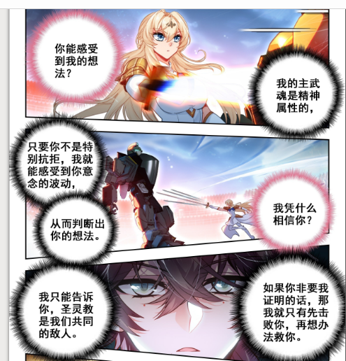 斗罗大陆2绝世唐门漫画免费在线观看