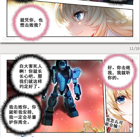 斗罗大陆2绝世唐门漫画免费在线观看