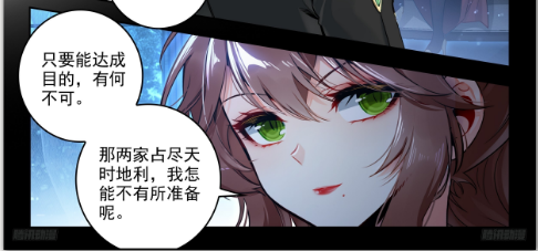 斗罗大陆2绝世唐门漫画免费在线观看