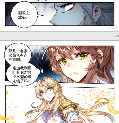 斗罗大陆2绝世唐门漫画免费在线观看