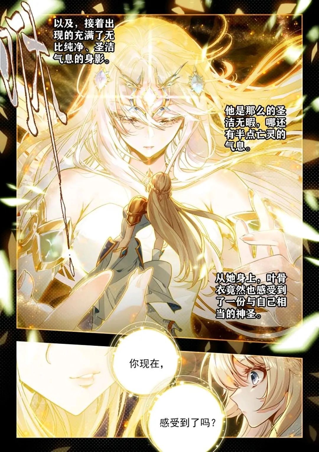 斗罗大陆2绝世唐门漫画免费在线观看