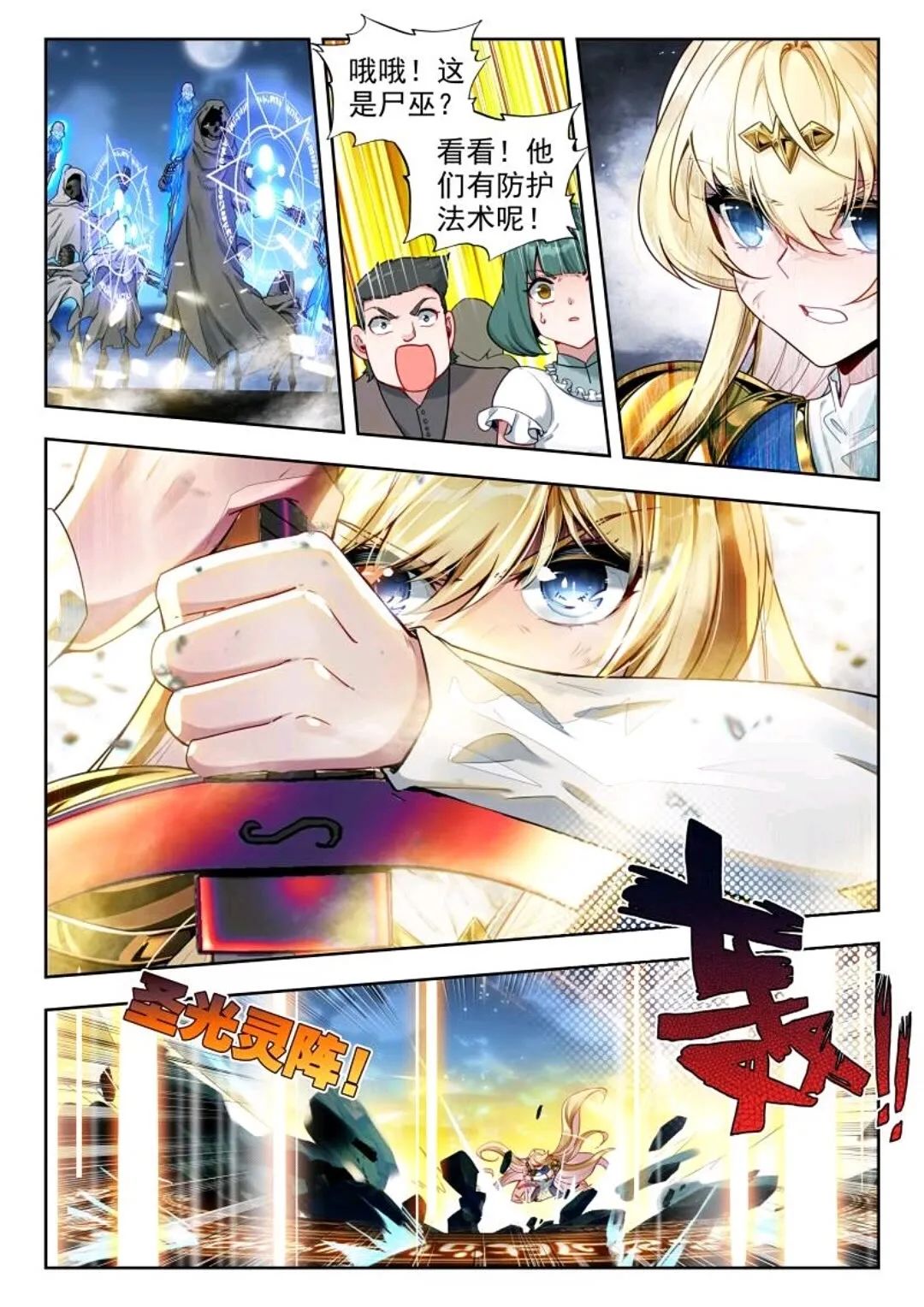 斗罗大陆2绝世唐门漫画免费在线观看