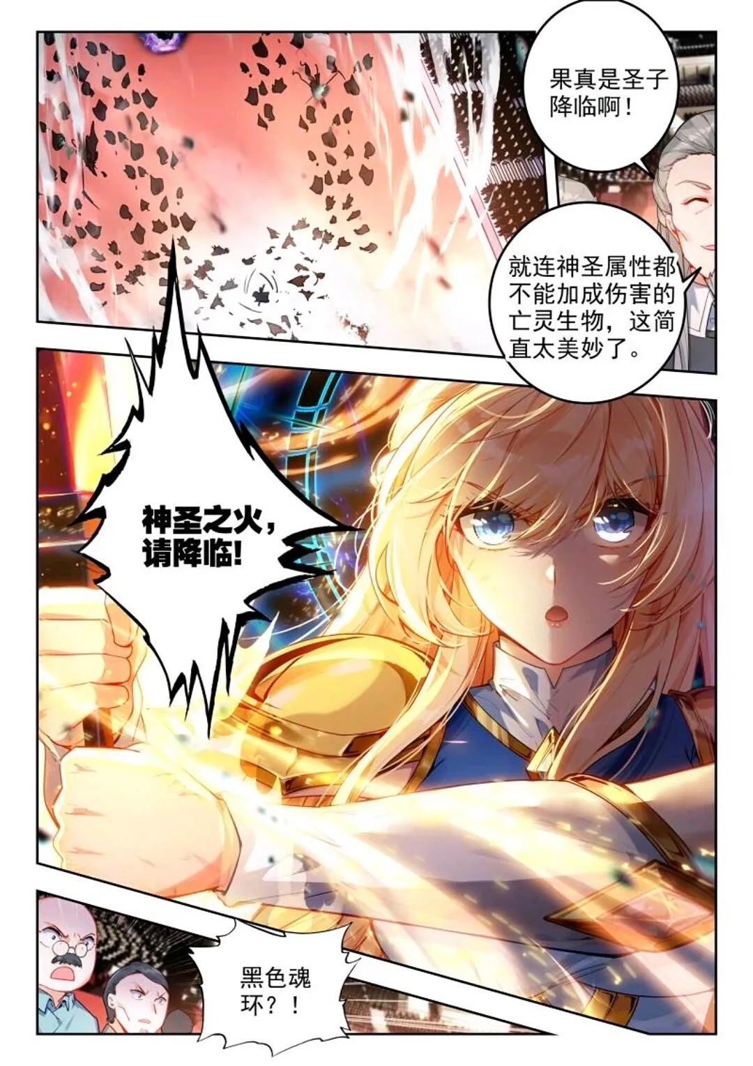 斗罗大陆2绝世唐门漫画免费在线观看