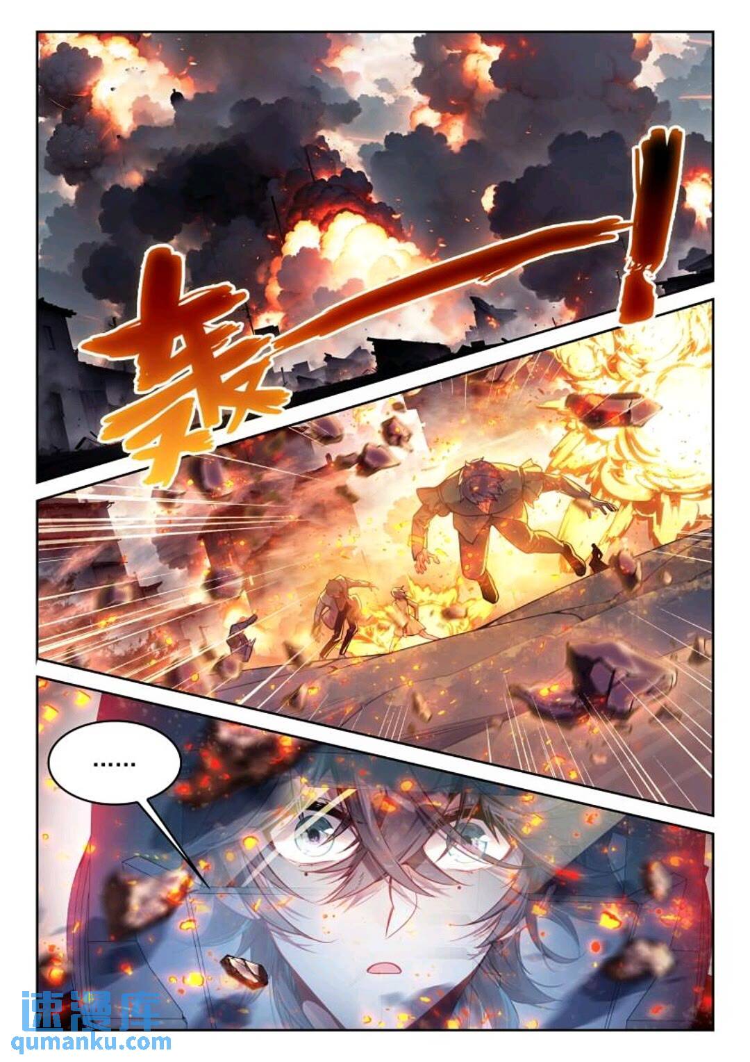 斗罗大陆2绝世唐门漫画免费在线观看