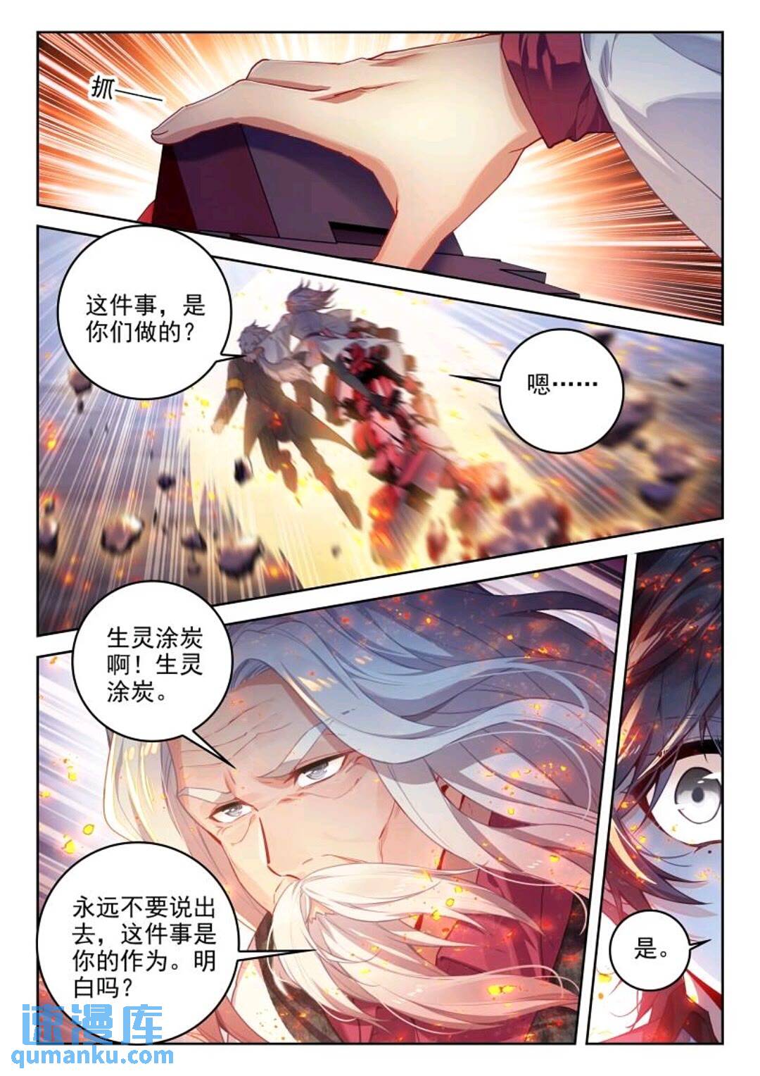 斗罗大陆2绝世唐门漫画免费在线观看