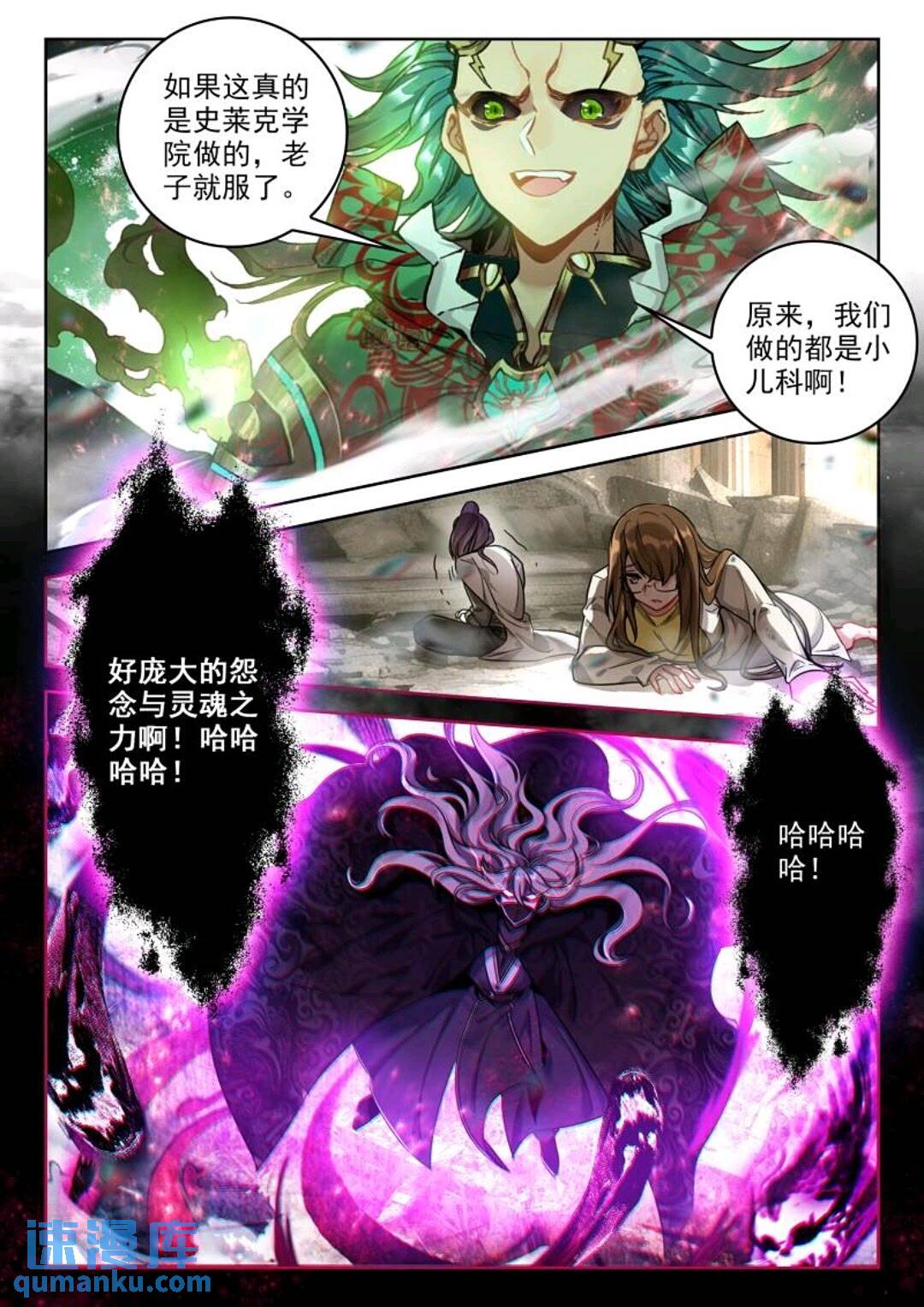 斗罗大陆2绝世唐门漫画免费在线观看