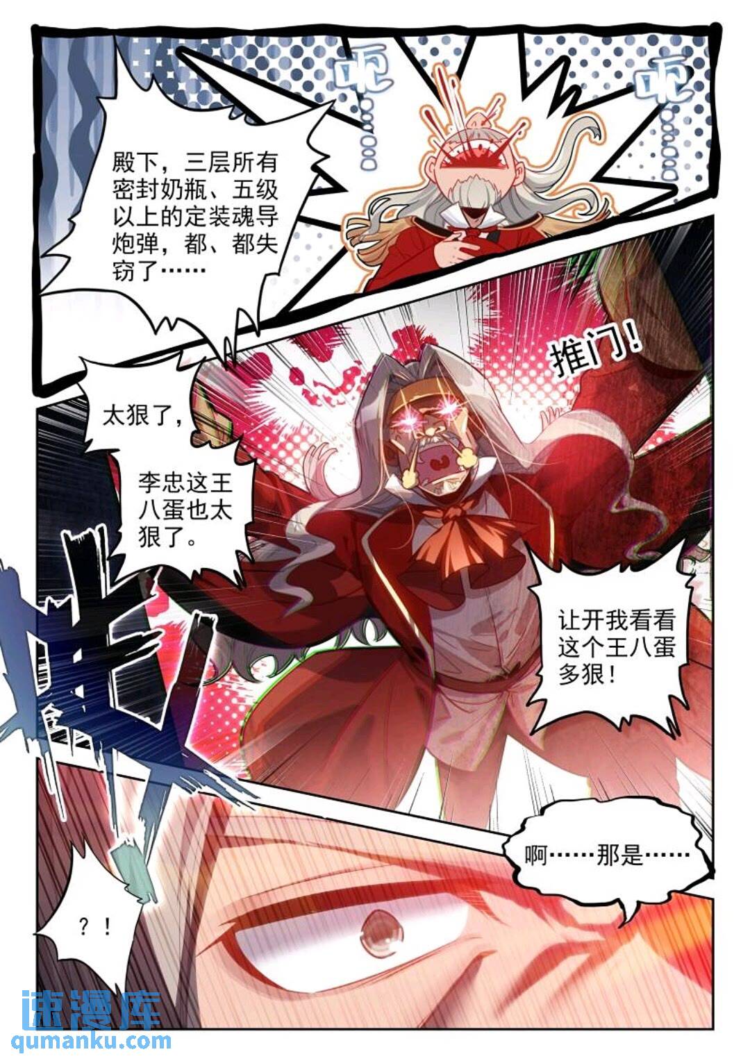 斗罗大陆2绝世唐门漫画免费在线观看