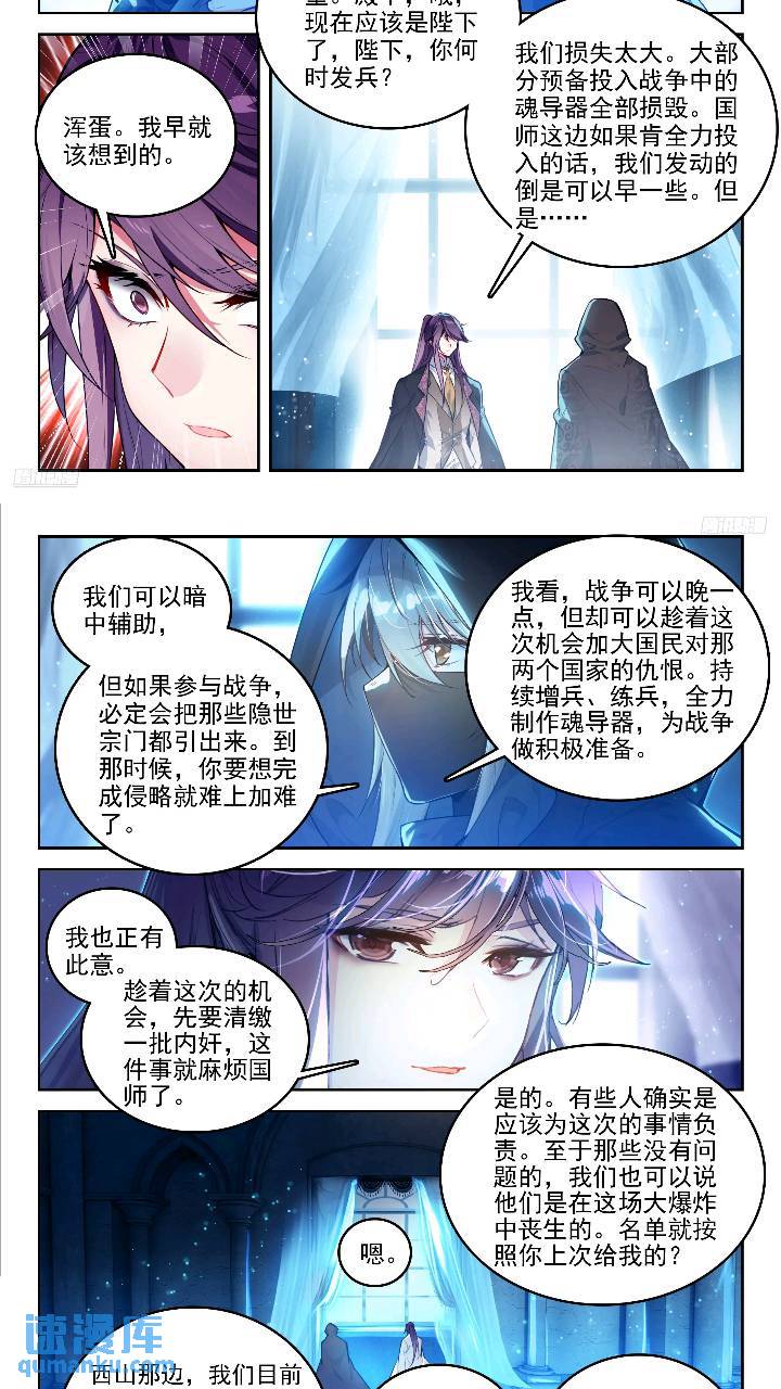 斗罗大陆2绝世唐门漫画免费在线观看