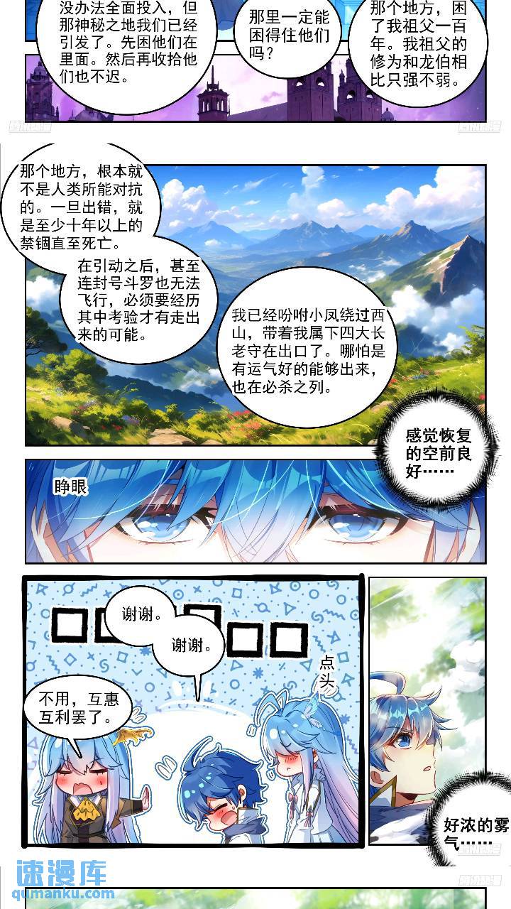 斗罗大陆2绝世唐门漫画免费在线观看