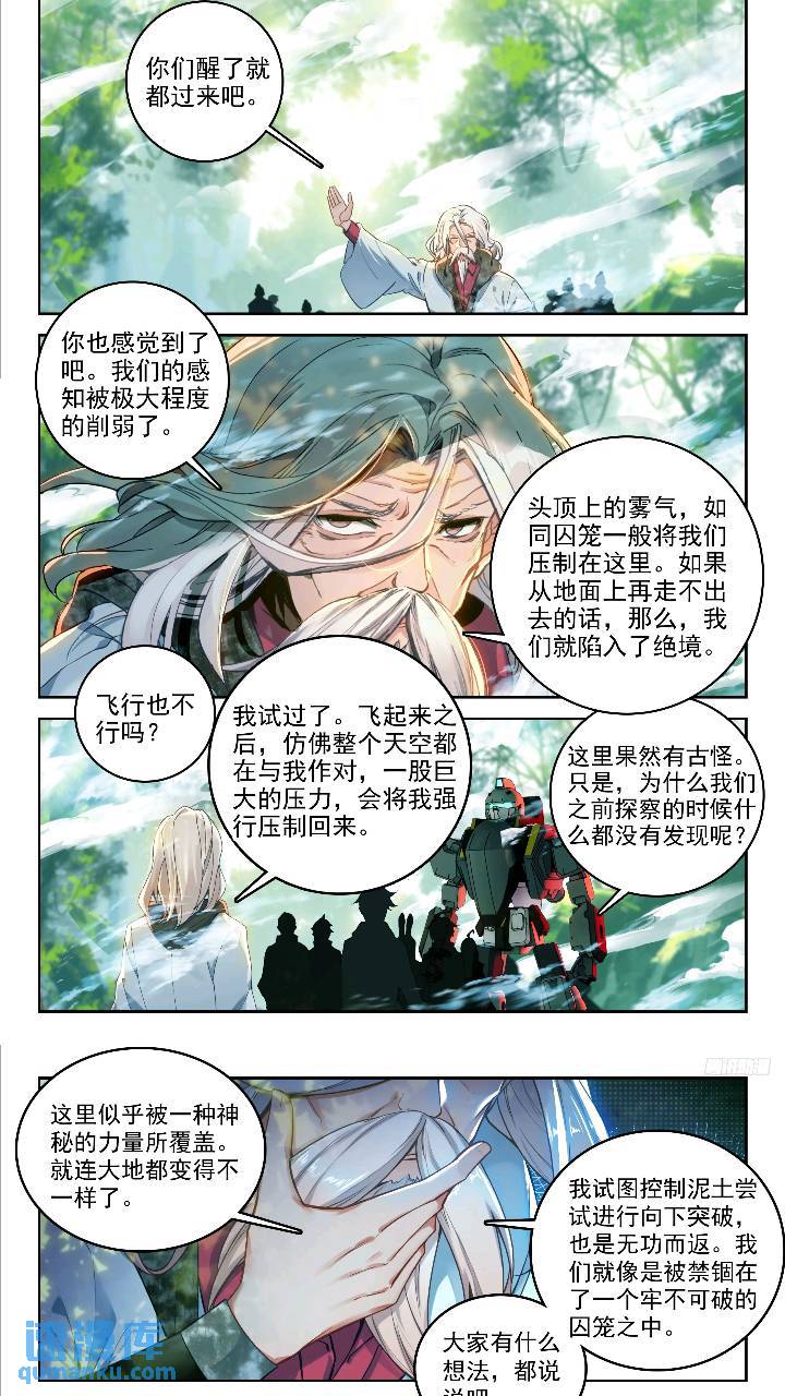 斗罗大陆2绝世唐门漫画免费在线观看