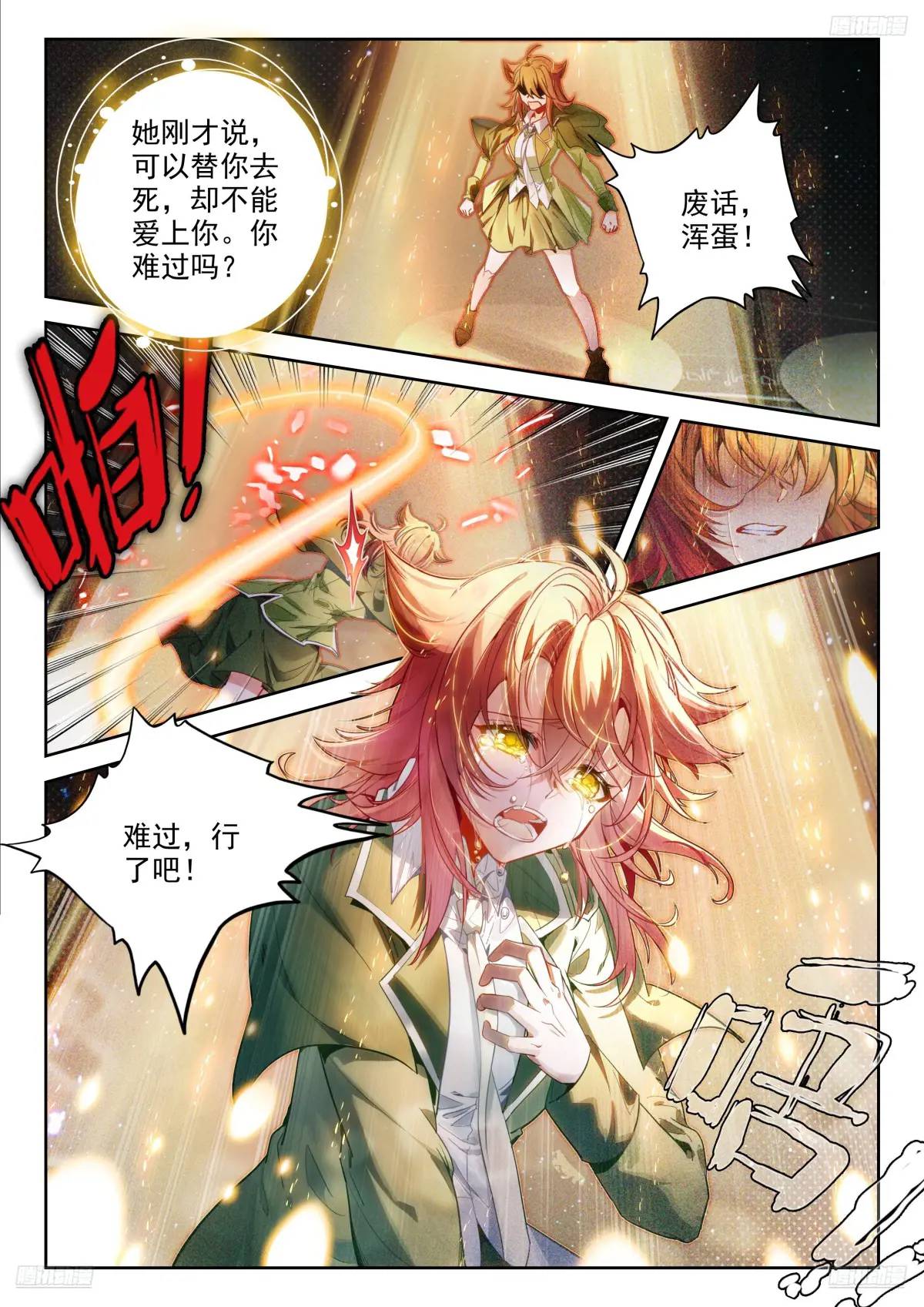 斗罗大陆2绝世唐门漫画免费在线观看