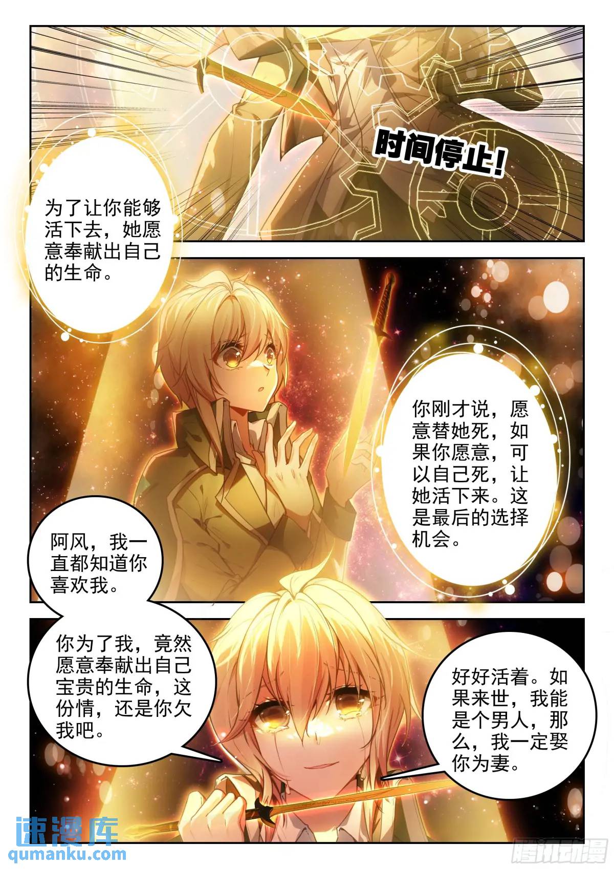 斗罗大陆2绝世唐门漫画免费在线观看