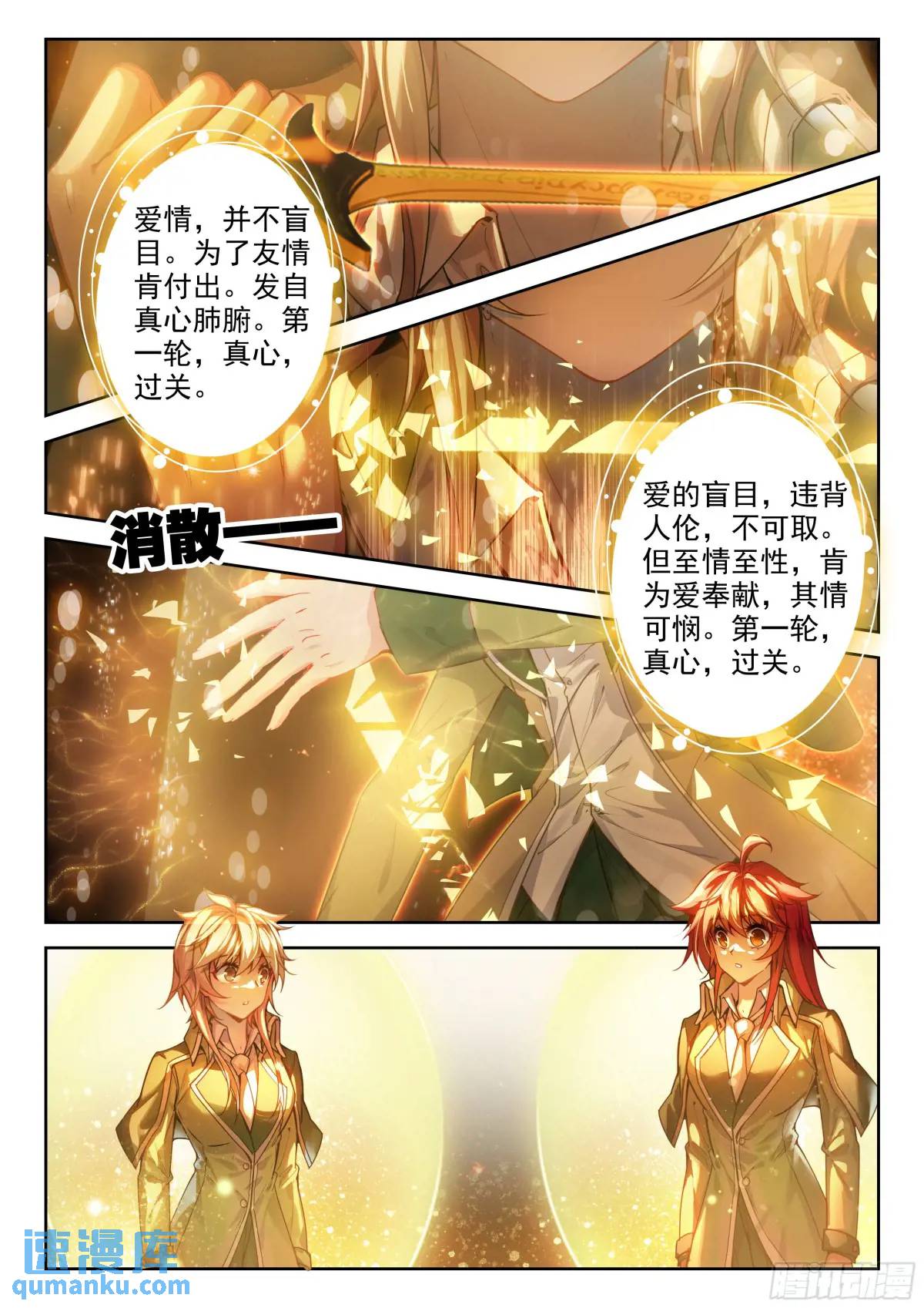 斗罗大陆2绝世唐门漫画免费在线观看