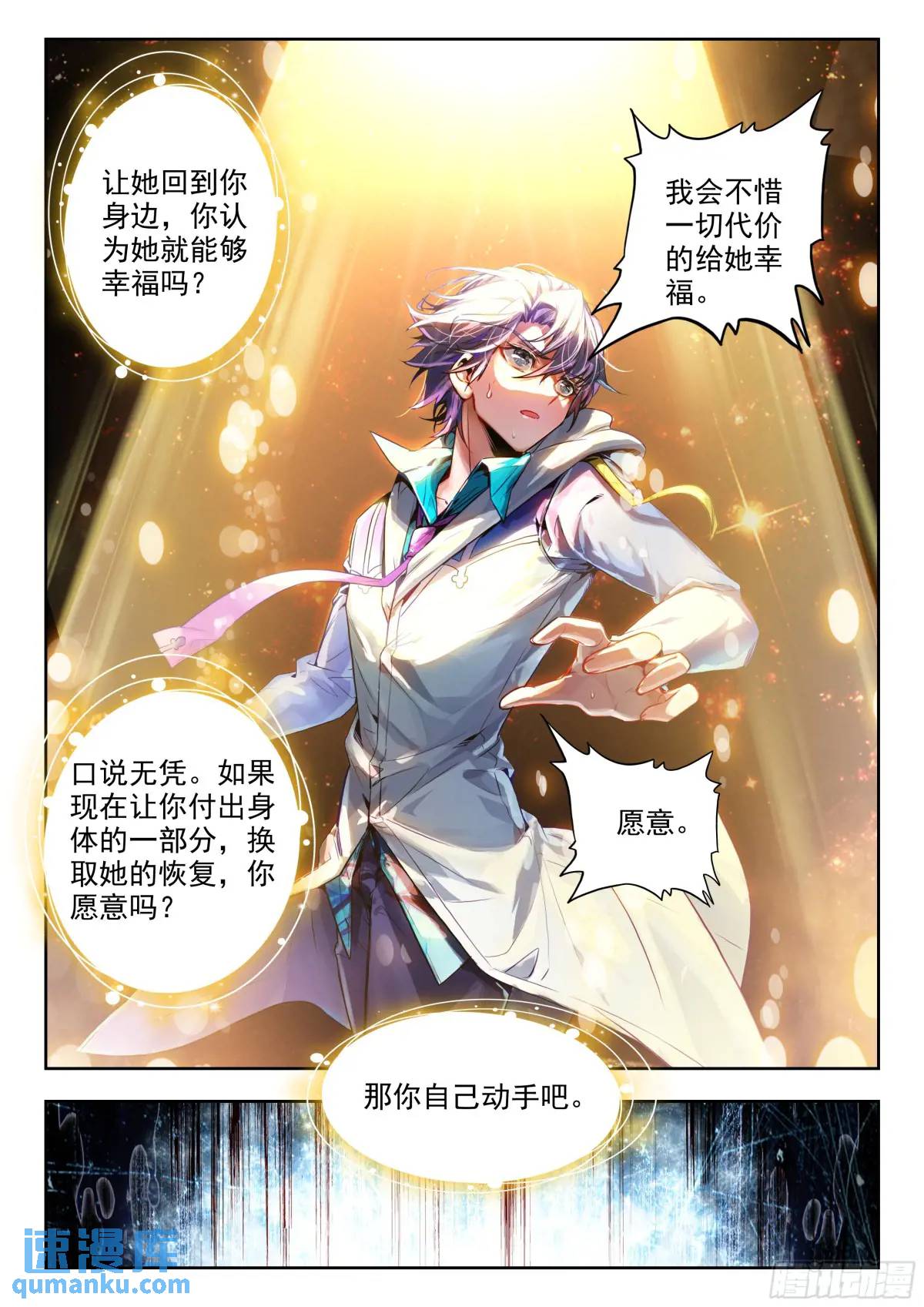 斗罗大陆2绝世唐门漫画免费在线观看