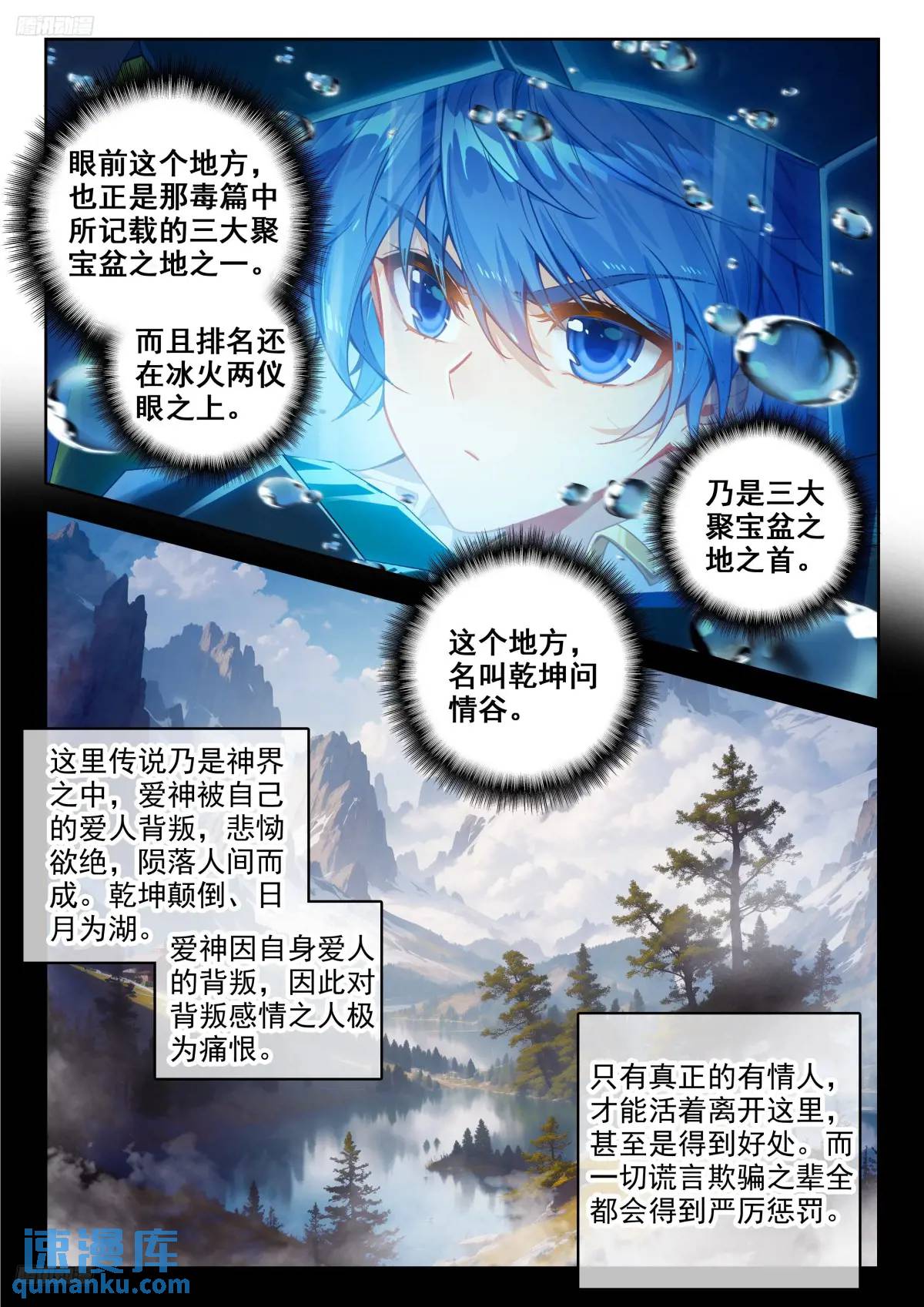 斗罗大陆2绝世唐门漫画免费在线观看