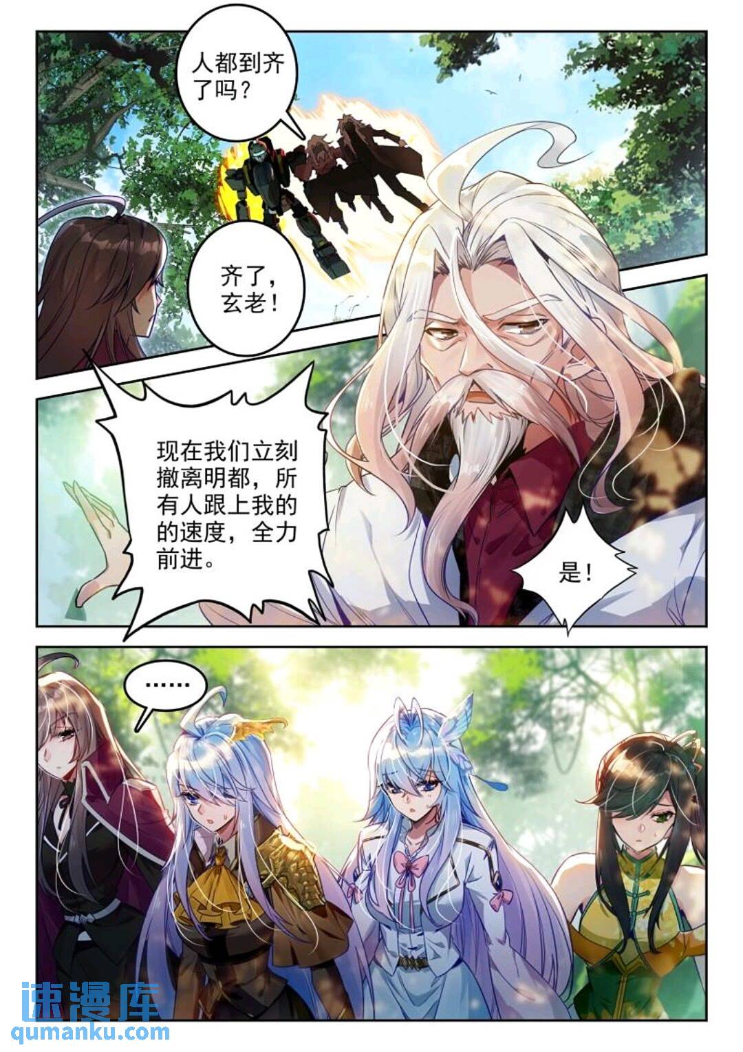 斗罗大陆2绝世唐门漫画免费在线观看