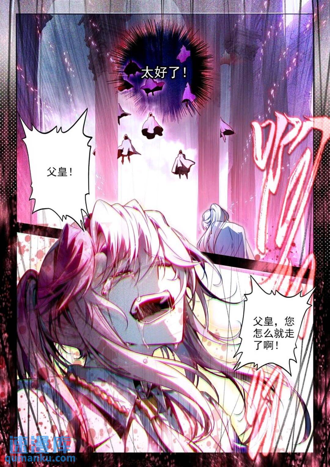 斗罗大陆2绝世唐门漫画免费在线观看