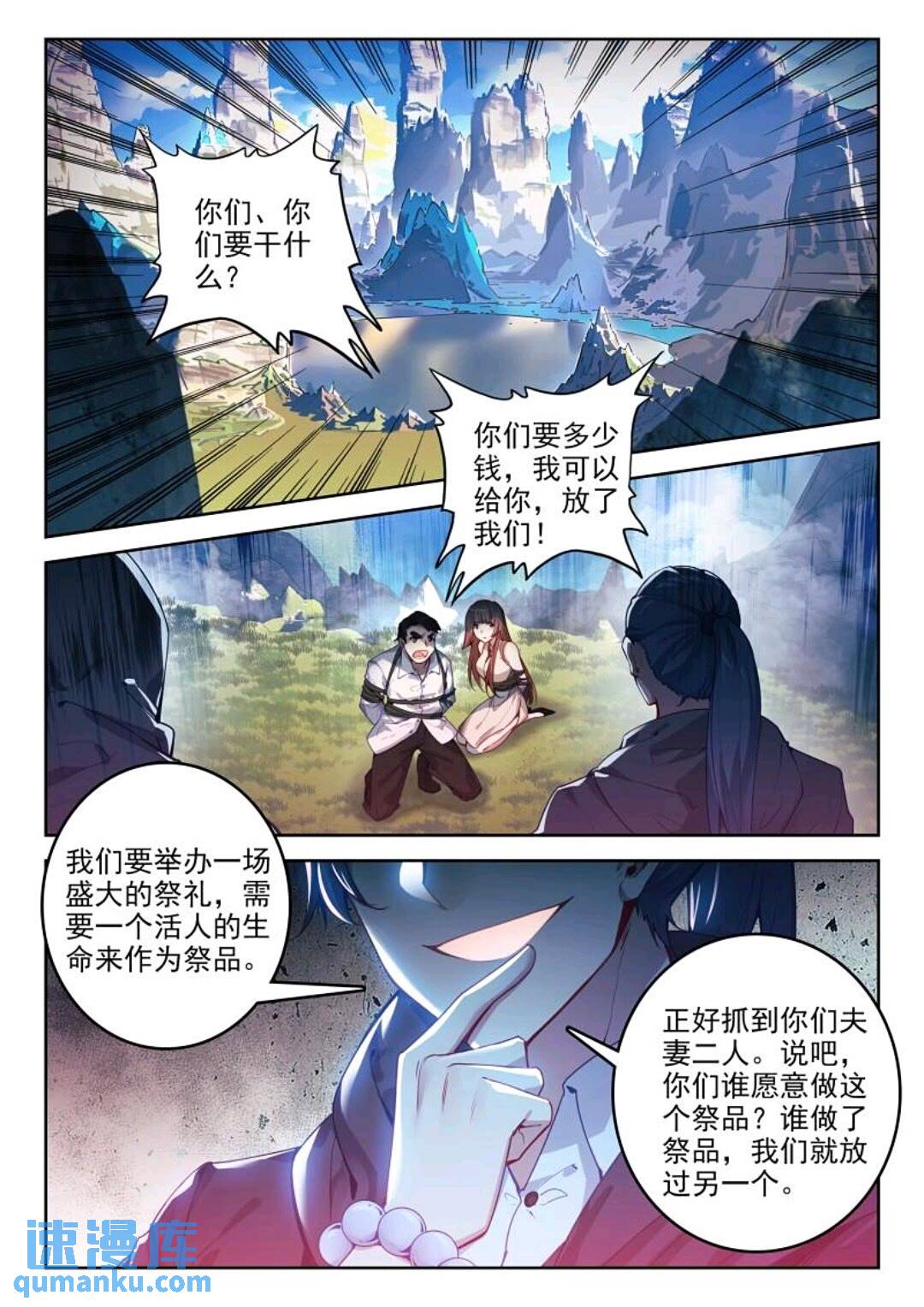 斗罗大陆2绝世唐门漫画免费在线观看