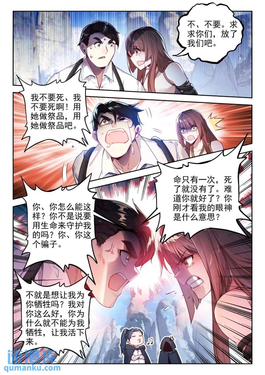 斗罗大陆2绝世唐门漫画免费在线观看