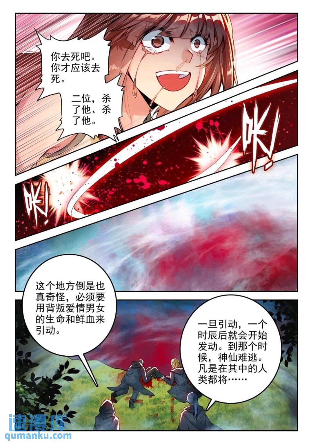 斗罗大陆2绝世唐门漫画免费在线观看