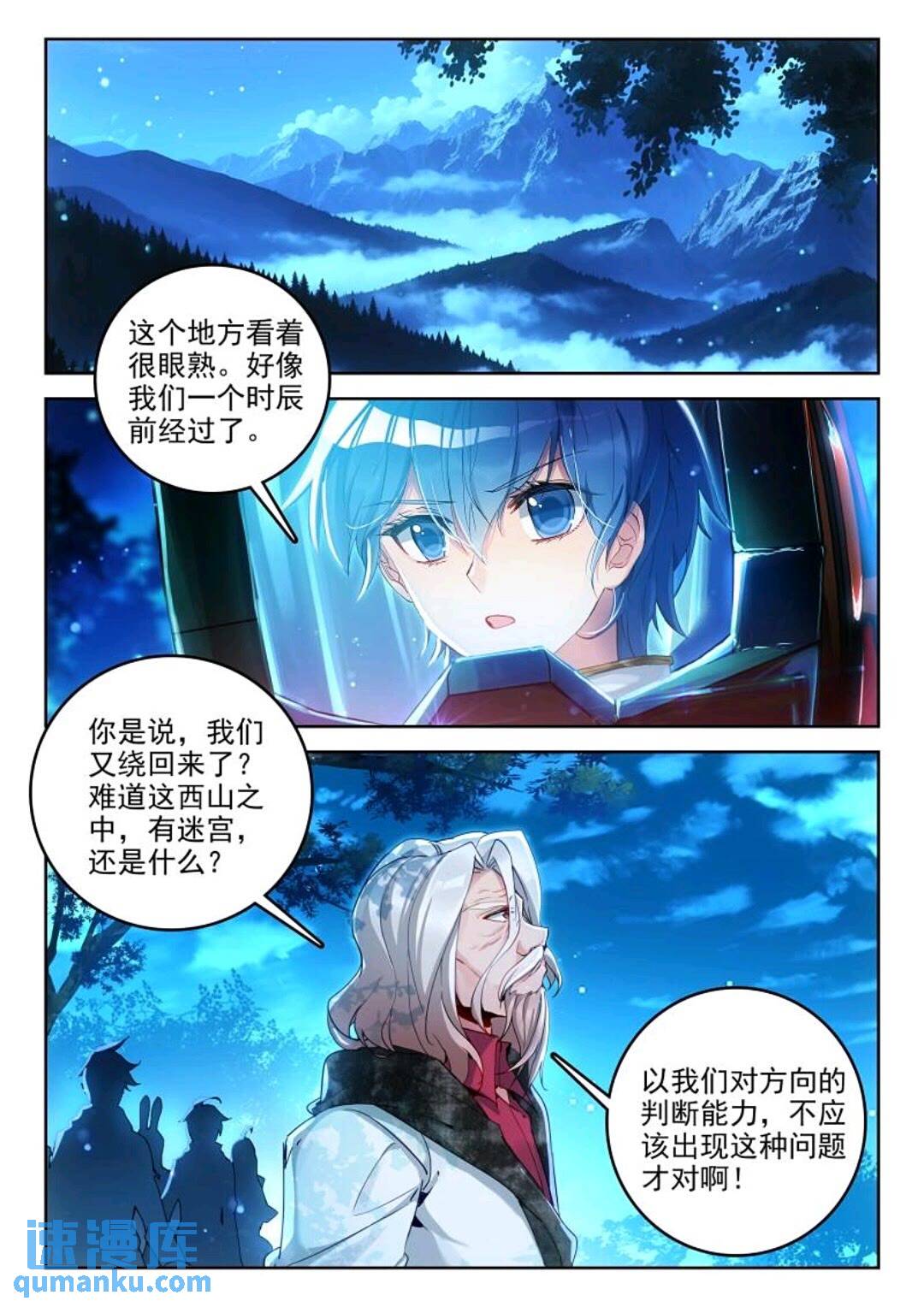 斗罗大陆2绝世唐门漫画免费在线观看