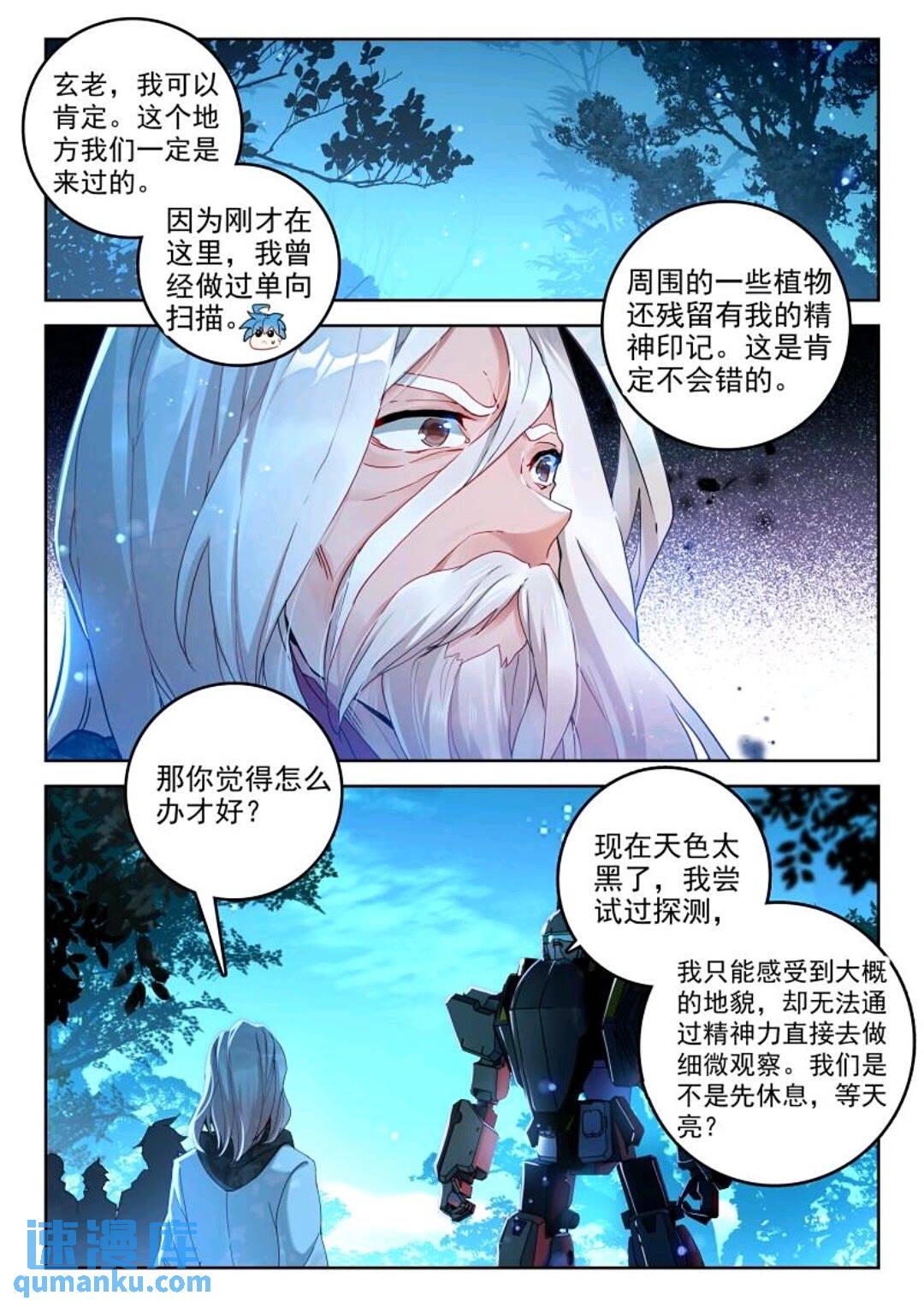 斗罗大陆2绝世唐门漫画免费在线观看