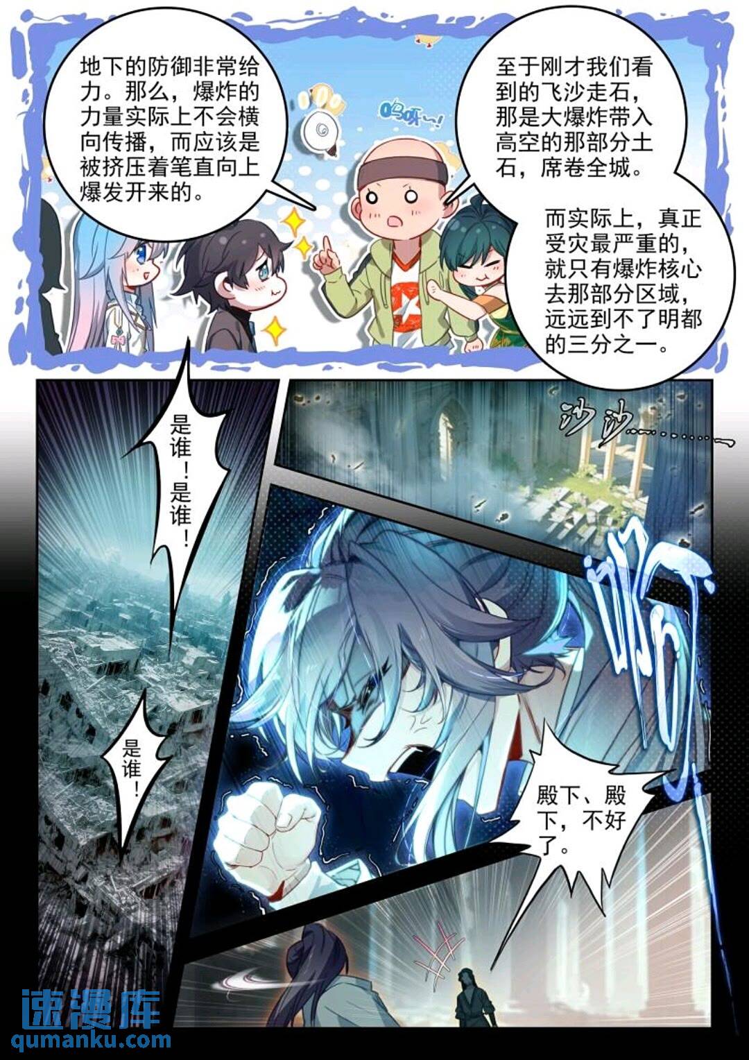 斗罗大陆2绝世唐门漫画免费在线观看