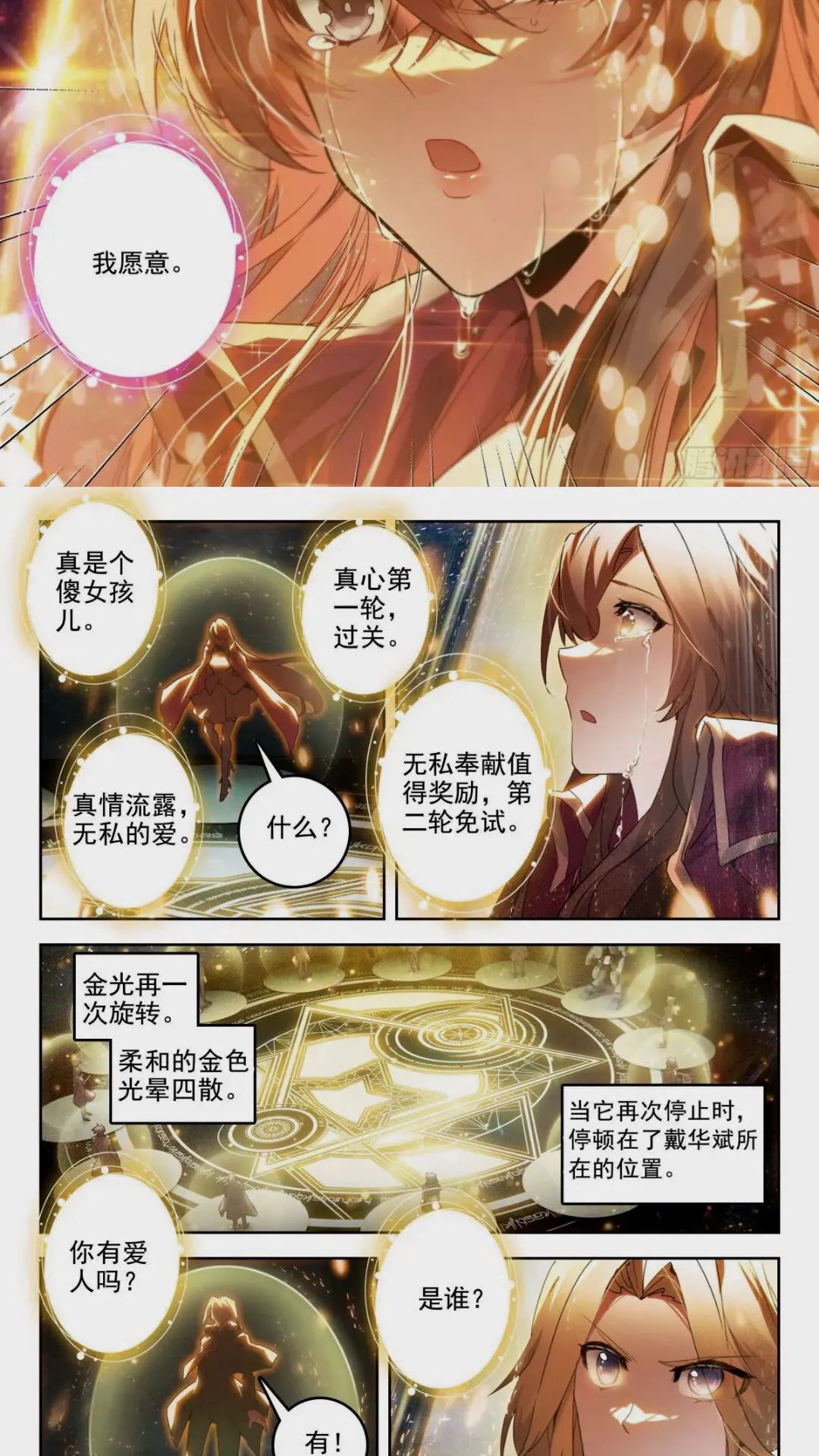 斗罗大陆2绝世唐门漫画免费在线观看