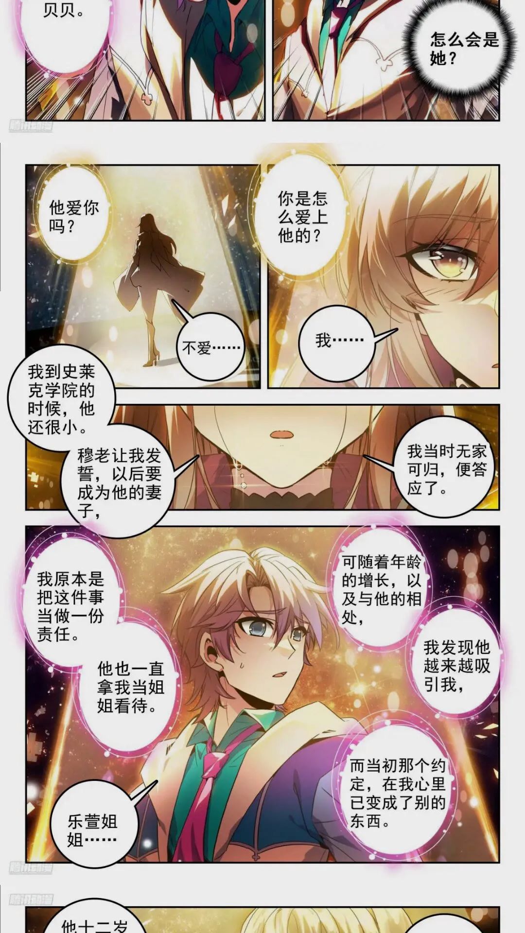 斗罗大陆2绝世唐门漫画免费在线观看