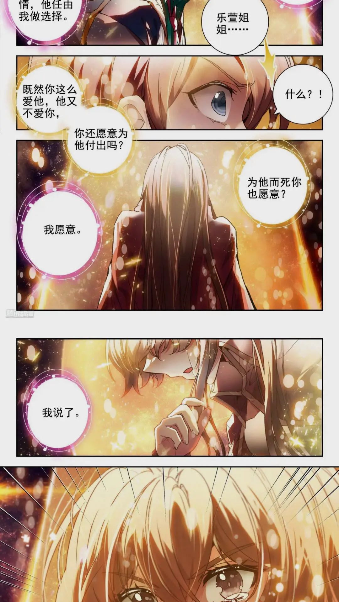 斗罗大陆2绝世唐门漫画免费在线观看