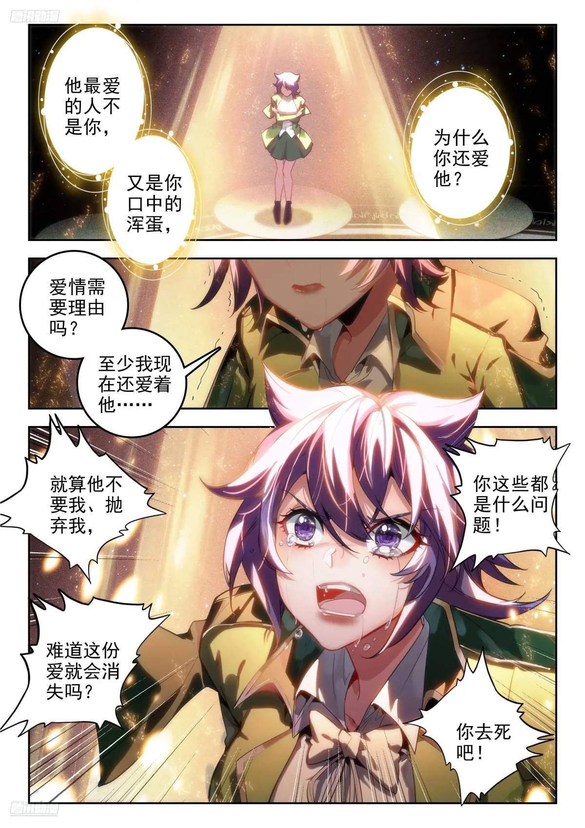 斗罗大陆2绝世唐门漫画免费在线观看