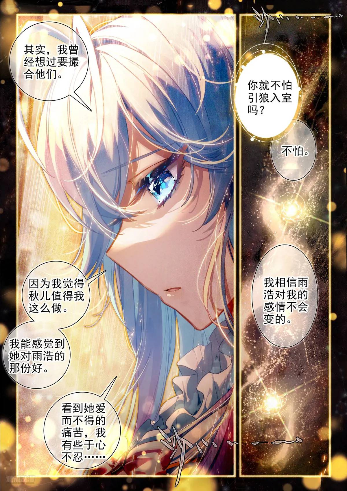 斗罗大陆2绝世唐门漫画免费在线观看